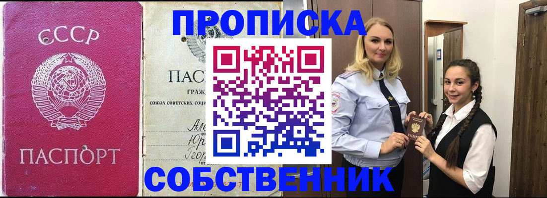 временная регистрация 2025 в Бронницах